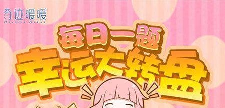 请问套装“新月之吻”是属于哪个国家的 奇迹暖暖6月10日每日一题
