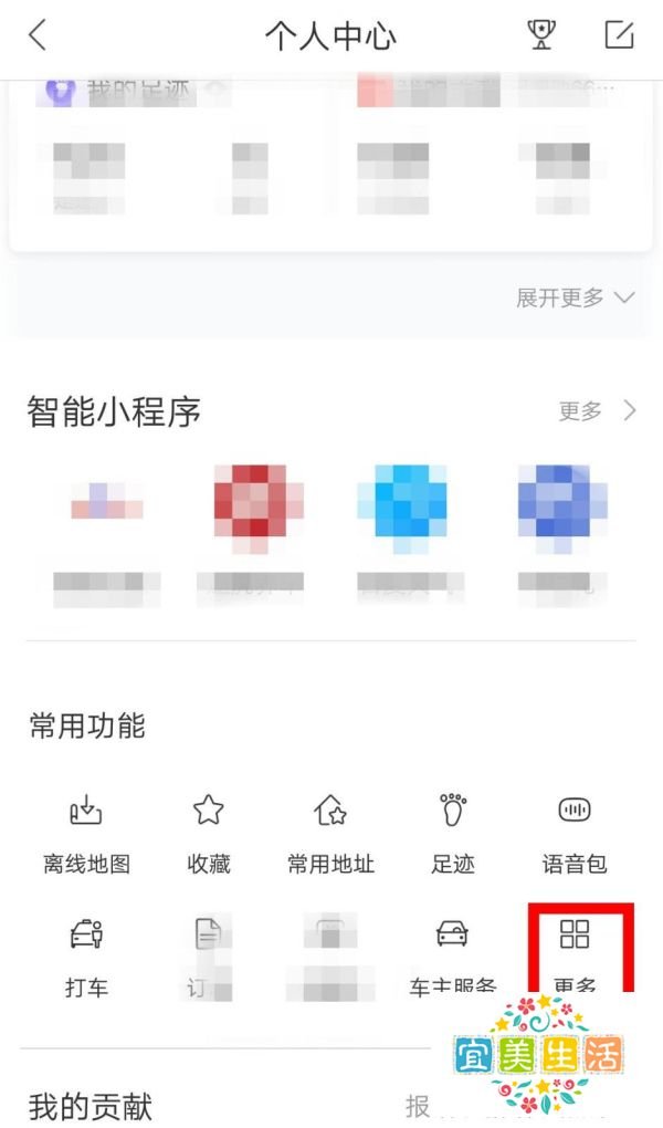 百度地图如何查看我的排行榜？