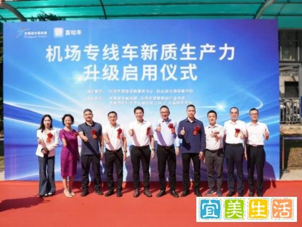 交通升级丨松山湖候机楼?深圳机场“商务快车”正式启用!