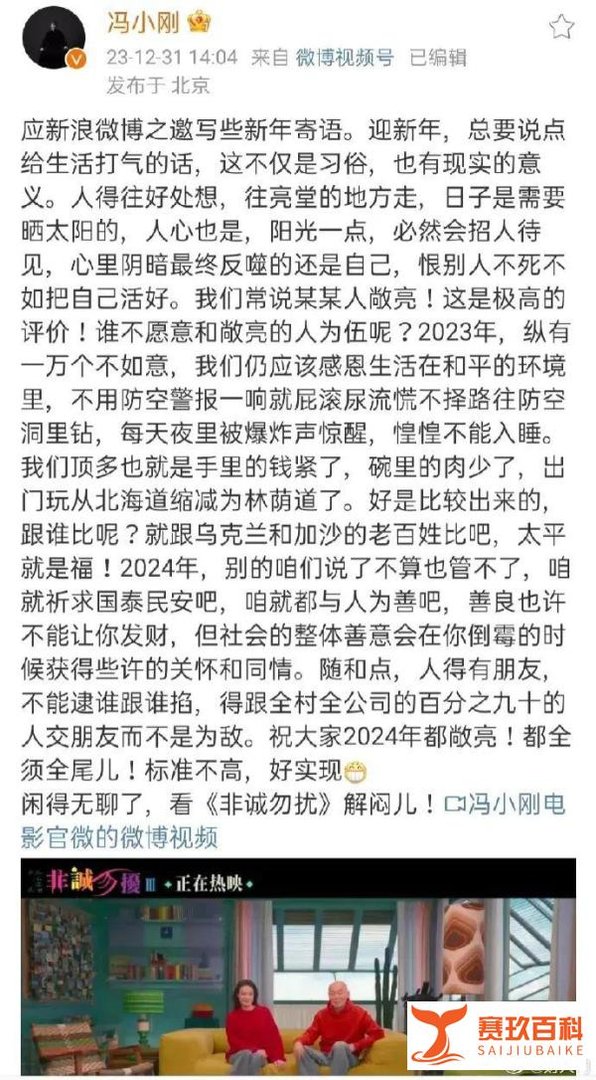 《非诚勿扰3》票房扑街，5天6000万被骂上热搜
