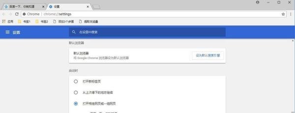 google浏览器 怎样把百度设置为默认首页？