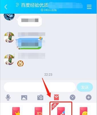 手机QQ画图红包功能在哪?为什么找不到