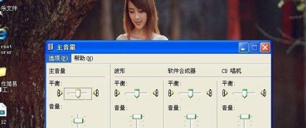 由于没有安装音量控制程序