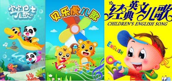 儿童歌曲视频大全  有没有相关的影视百度网盘资源？
