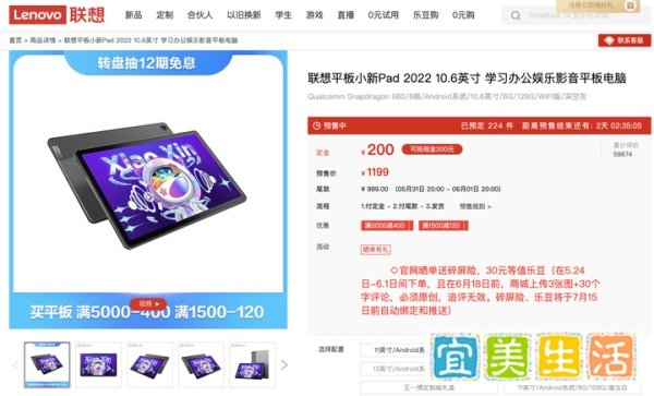 人教社彻底翻车！性能落后的平板定价竟超4000元