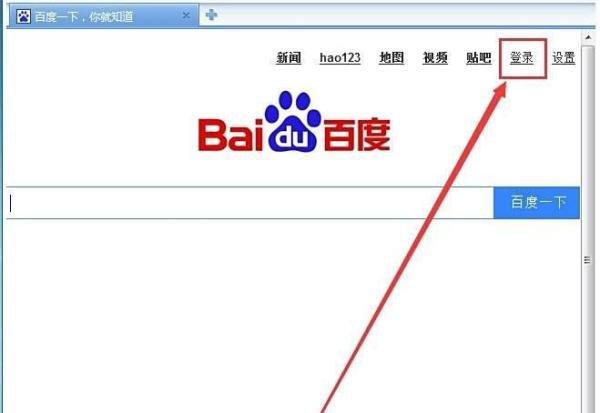 怎么设置百度首页皮肤