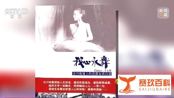 14年前那个让你流泪的独腿“芭蕾女孩”，现在闪闪发光！