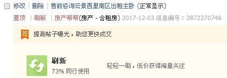 用赶集网怎么来发布租房信息