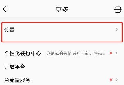 QQ音乐怎么锁定歌词