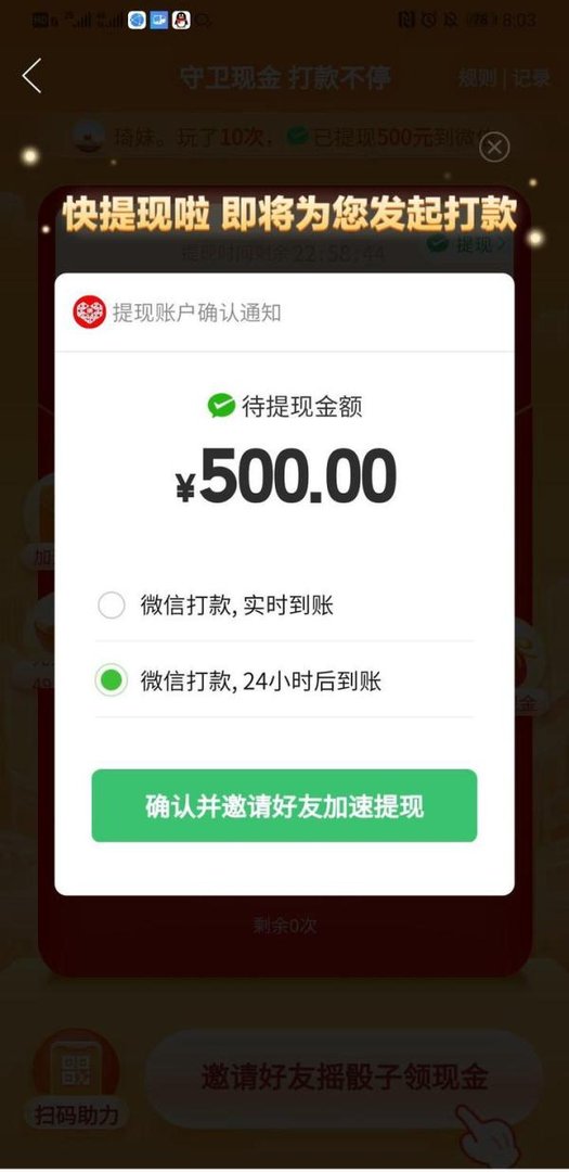 拼多多的满500可提现的套路究竟有多恶心？