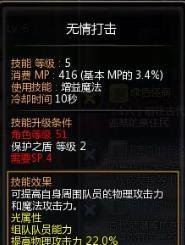 龙之谷圣徒刷图加点