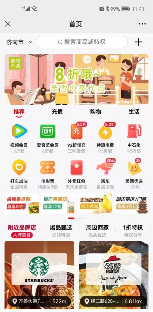 虚拟商品是什么?