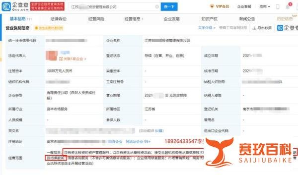 现如今还可以新注册投资管理公司