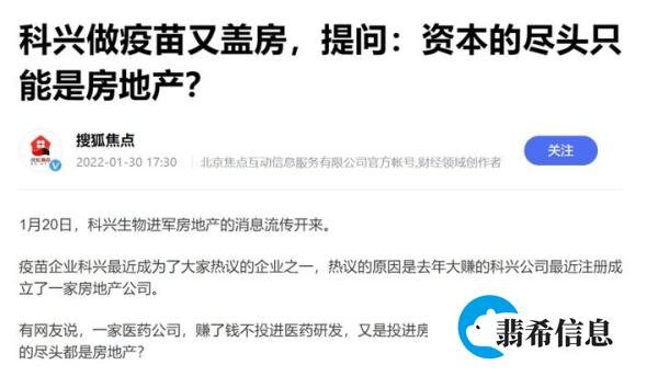科兴深陷四大谣言，第二条太过分了
