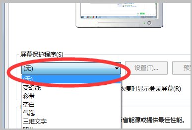 win7开机后自动进入屏保，怎么取消啊？