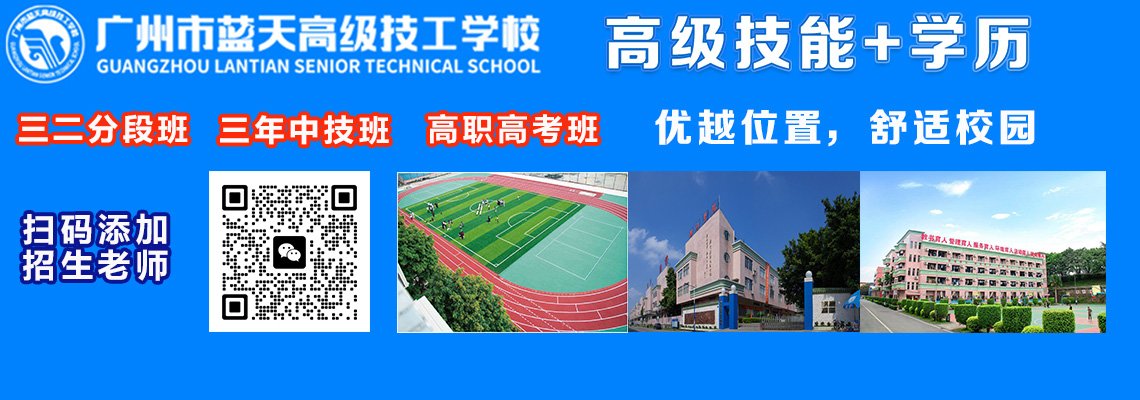 中专汽修学校哪个学校比较好？