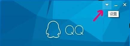 QQ怎么用代理登录