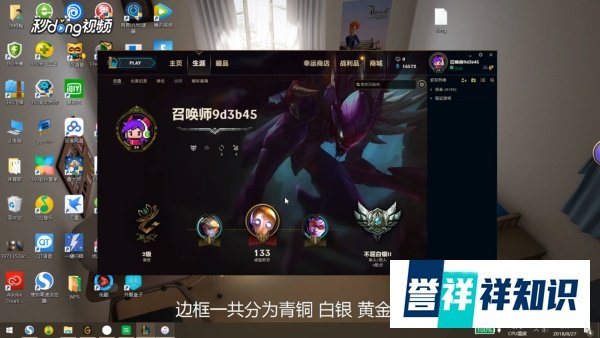 LOL框框怎么弄