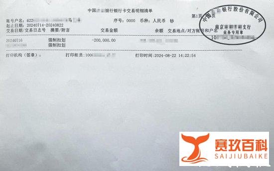 南京男子称50万卖劳力士，未经同意被警方强制划走20万