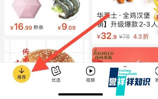 美团如何查看特价团购？