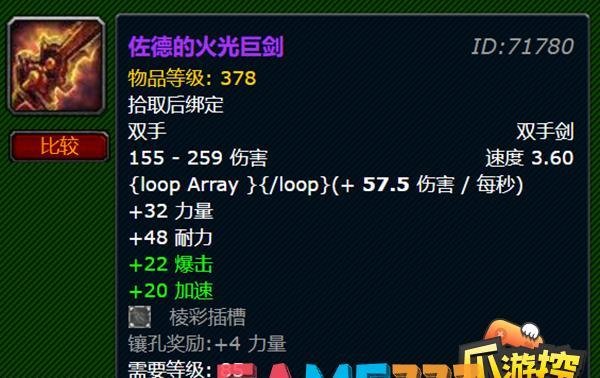 魔兽世界佐德的火光巨剑怎么获取?佐德的火光巨剑获取办法?