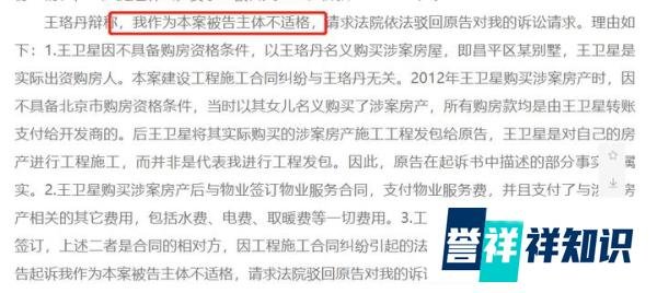 王珞丹被强制执行，拖欠别墅装修钱近十年，法院判决支付工人30万