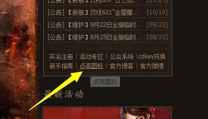 QQ真王图标怎么点亮