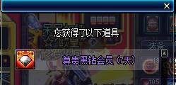 DNF地下城如何使用高级钻石硬币和钻石硬币