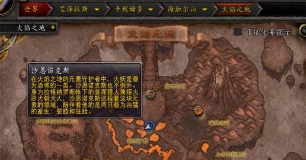 魔兽世界[委派]任务怎么做