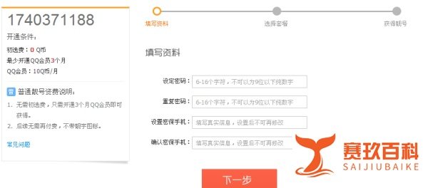 QQ怎么上网聊天