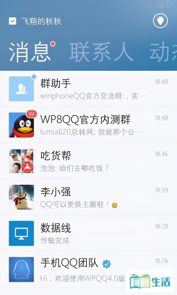 UWP QQ死亡!这些神奇的QQ你还记得几个?盘点那些年消失的微软QQ