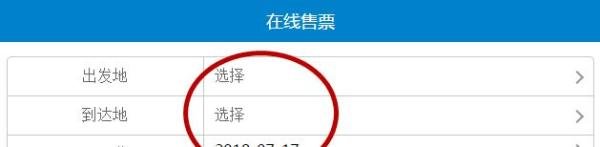 如何在南通汽运集团官方微信上购买汽车票