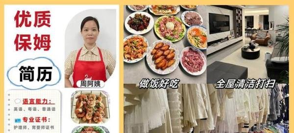 想找住家保姆,哪些家政渠道比较靠谱?