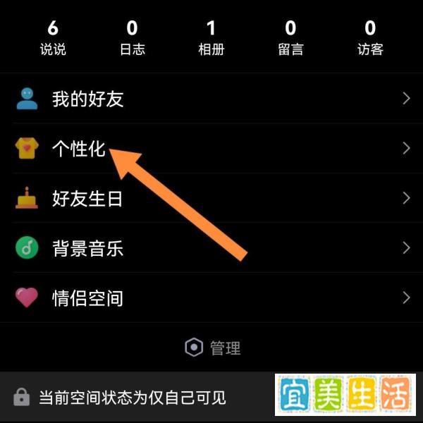 进qq空间的开场动画怎么取消