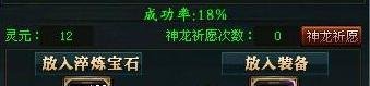 御龙在天砸六星需要哪些技巧