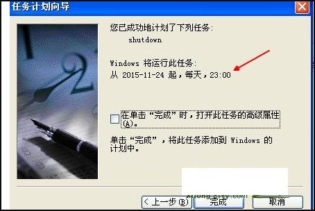 xp怎么设置电脑每天定时关机