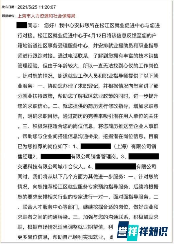 上海48岁大龄职场男致信市长求工作 这是咋情况？