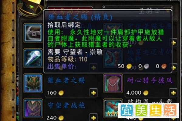 魔兽世界萨格拉斯之血怎么获得
