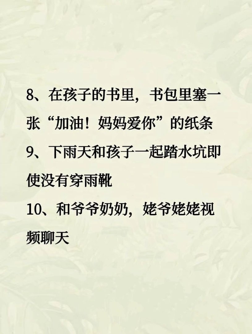 每周带孩子做什么事，孩子的幸福感会爆棚？