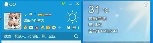 QQ怎么用代理登录