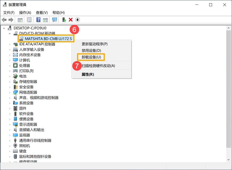 dvd光驱不读盘怎么办