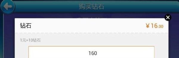 天天酷跑怎么充值买钻石