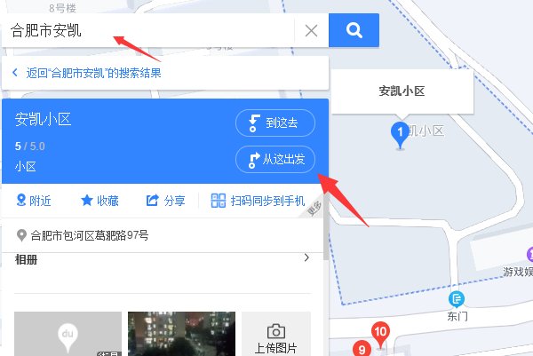 上班路线图怎么做