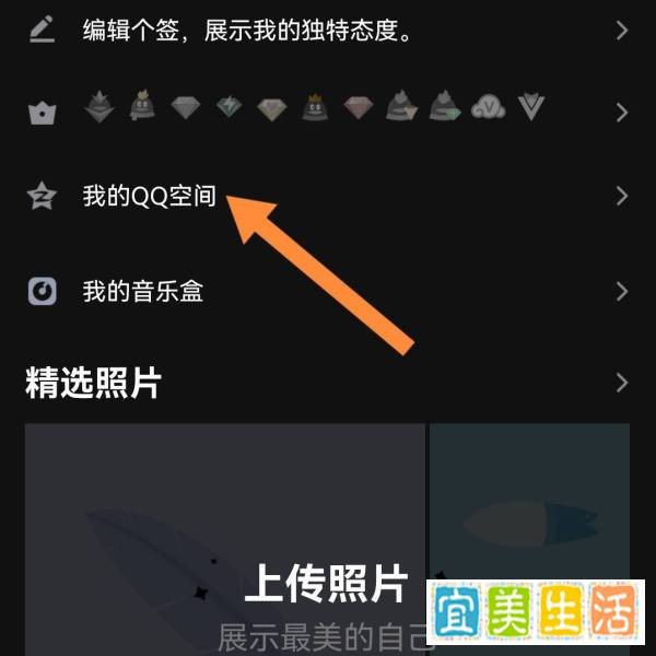 进qq空间的开场动画怎么取消