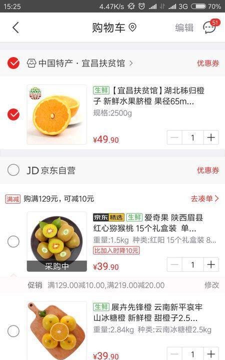 京东优惠券和白条如何一起使用?