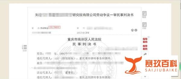 女员工休假做助孕手术被开除