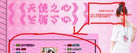 教你如何玩转QQ空间QZONE，自制皮肤!
