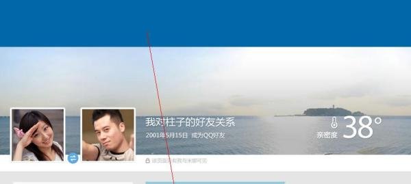 QQ空间升级V8方法