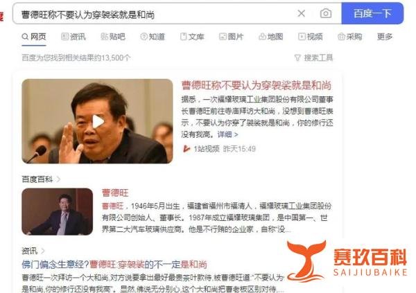 揭秘寺庙生意经：供奉牌位千元起步曹德旺称不要认为穿袈裟就是和尚