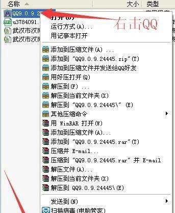 QQ安全组件异常如何解决